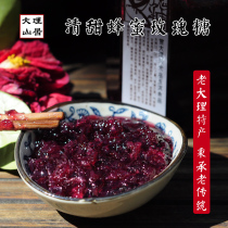Yunnan Dali specialty Yuer brand Honey Rose sugar rose sauce Dali pastry factory 400g two cans
