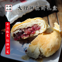 Yunnan specie floral cake gift box 8 pieces of fine accompaniment Lilly and great rice cake Factory Old Taste of the real taste positive