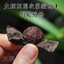 Large Polynatural Acid Megan farmhouse Self-drying without adding green plum dry Umerdry sour plum soup raw material pregnant woman