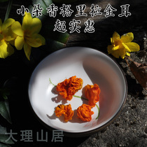 Xiaoduo Yunnan Shangri-La gold ear super affordable new goods brain ear yellow fungus saponin rice mate