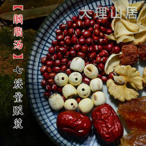 Seven bags of mass-sale package (Rouge Soup)Lazy package Ruddy red beans longan red dates lotus seeds and lilies send yellow rock sugar