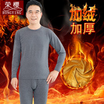 Mens round collar thermal underwear thickened with velvety pure cotton Chinese elderly autumn clothes Autumn pants to increase gold warmed suit