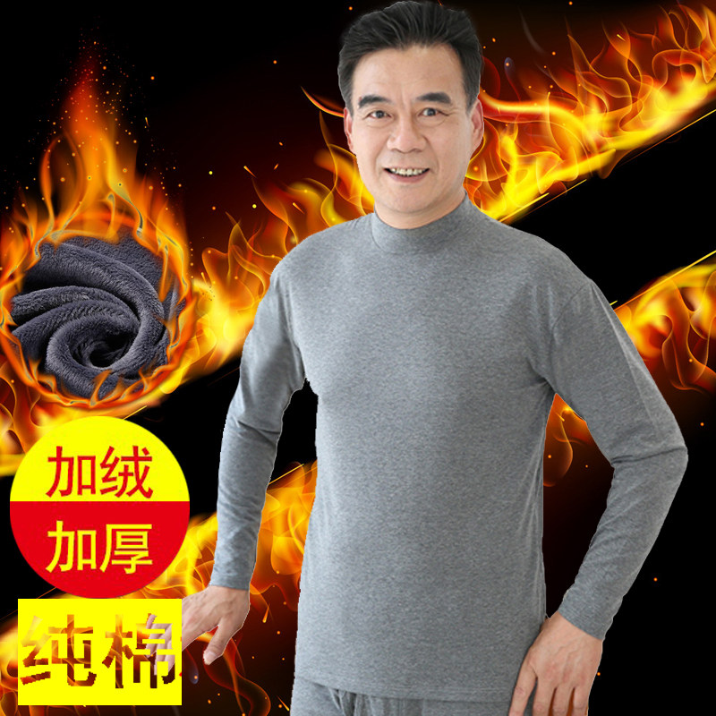Middle Aged Seniors Autumn Clothes Men High Collar Loose Plus Suede Thickened Warm Underwear Seniors Dad Pure Cotton Single Piece Blouse