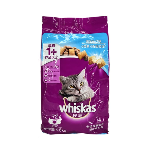 Weijia Cat Food 3,6 кг морской рыбы аромат 7,2 кот кошек и кошачьих питом
