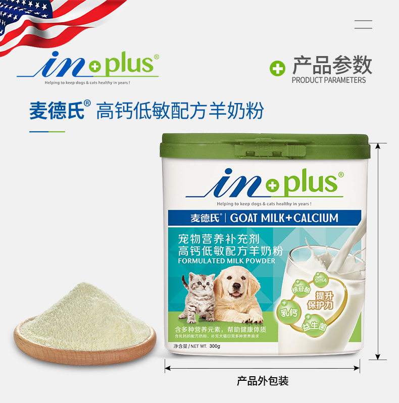 Medes IN-PLUS Công thức DHA sữa dê 300g sữa dê bột chó con chó con mèo - Cat / Dog Health bổ sung sữa cho chó uống	