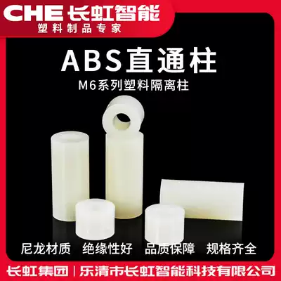 M6 M8 screw rod isolation column ABS plastic through column nylon sleeve insulation column screw column hollow support column