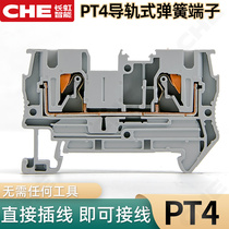 Pure copper rail type PT4 terminal block in-line type quick tool-free connection spring terminal block ST4MM Square