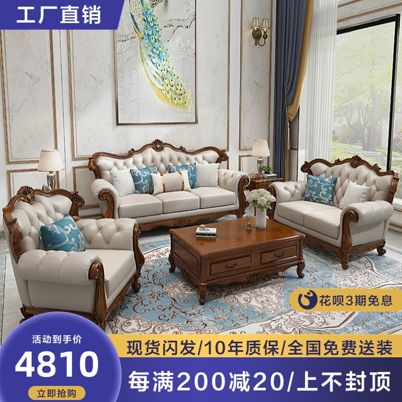 American country solid wood sofa European retro luxury leather sofa combination 1 2 3 villa high-end furniture