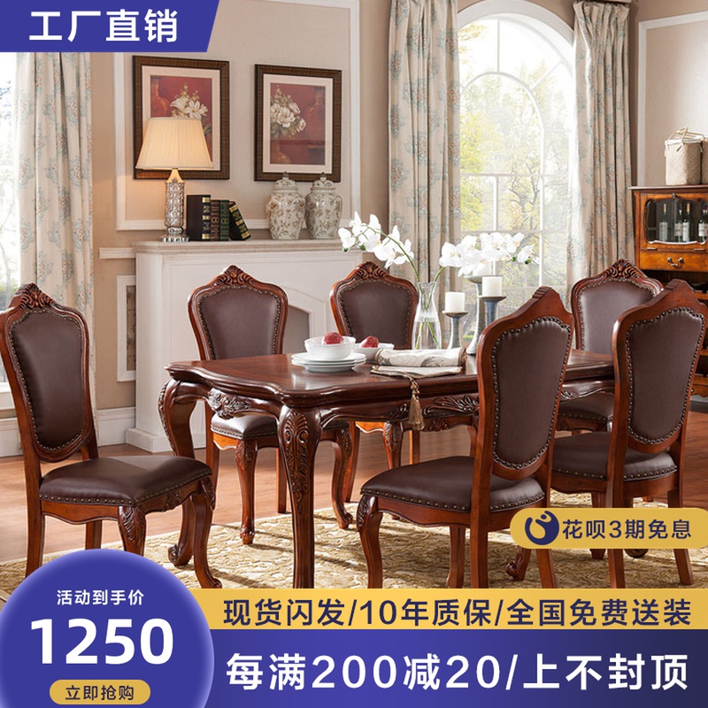 American solid wood long dining table European classical long dining table dining room furniture small apartment 1 6 meters dining table dining chair combination