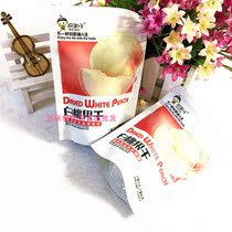 Brother white peach fruit dried fruit meat peach dried fruit preserved fruit whole package of 5 pounds of leisure snacks Snack New Years goods