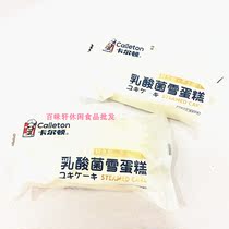 Carlton Lactic acid bacteria snow cake milk flavor whole box of 4 pounds of casual snacks snacks breakfast pastries