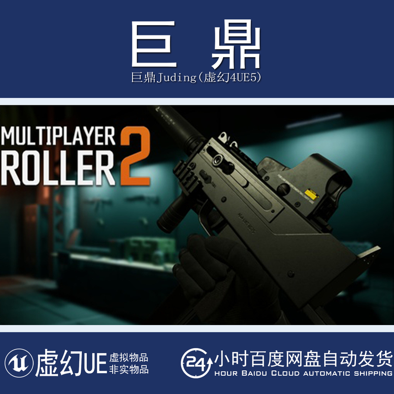Unreal Ue5.7+Fps Multiplayer Controller V2 Shooting Game Controller Template
