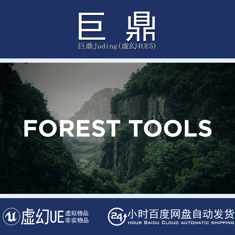 Ue5.5-5.7 V3.1 Forest Tools Ultimate Scattering System Forest Ue5.5-5.7 V3.1 Forest Tools Ultimate Scattering System Forest