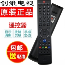 The application of Skyworth 3D TV remote YK-76HW JW 32E 37E 42E 47E760A 32W600Y