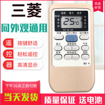 Mitsubishi Heavy Industries air conditioning remote control RYA502A006A 003A RYD502A006 RYD012A142