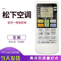 Applicable Panasonic air conditioning remote control A75C4433 A75C4442 A75C4442 A75C4441 A75C4627 A75C4627