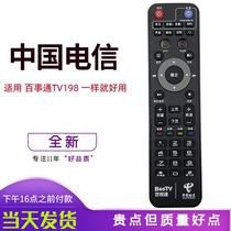 Originally installed China Telecom BESTV 100 Opto-pass TV189 mobile high-definition network set-top box remote control