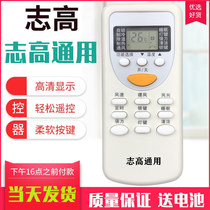 Hyundai Chigo air conditioner remote control hook machine Universal Universal KFR-32GW DH JT-01 03