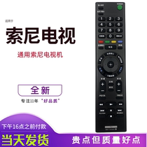 Suitable for SONY original Sony TV remote control universal universal rmt-tx100c rmt-tx200c