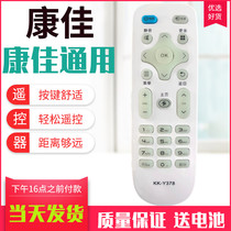 Konka TV remote control universal KK-Y378A Y378 354 KW-Y001 Y003S 306 307