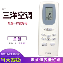 Suitable for Sanyo air conditioning remote control SY-RCS-WDH SY-1502 air conditioning remote control