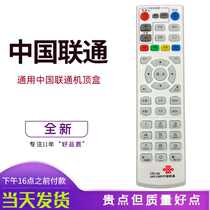 Applicable Unicom Full General Terms ZTE Genesis Huawei Haixin Remote ZXV10 ZXV10 B760 B600 700 B600