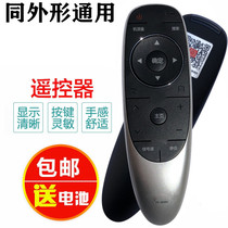 The application of Skyworth TV remote control YK-6600J H 43E6000 55 40-49 50E6200 G7200