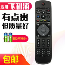 The application of Philips TV remote control 32PHF5301 T3 32PHF5311 40PFF5361 T3