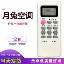 YUETU lunar rabbit air conditioning remote KFR-23GW KFR-23GW D1 D1 D1 25GW d03-A2C-70Y5R d03-A2C-70Y5R