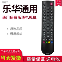 Suitable for Lehua TV Remote Control Universal Universal RC2000C 32L22 LED32C810S