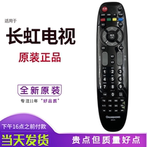 Original dress Changhong TV remote control RP67C 3D42790I 43858 518583D47790I