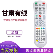 Gansu cable radio and television digital TV set-top box remote control DVC-5028h Tianshui Jiuzhou RMC-C245