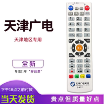 Original Tianjin Radio and Television Network HD set-top box remote control S-4211 S-422A S-423A