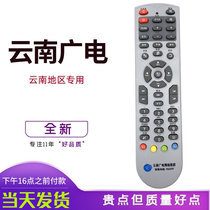Originally installed Yunnan GuangTV Network 96599 set-top box remote control applicable MOTO Motorola set-top box