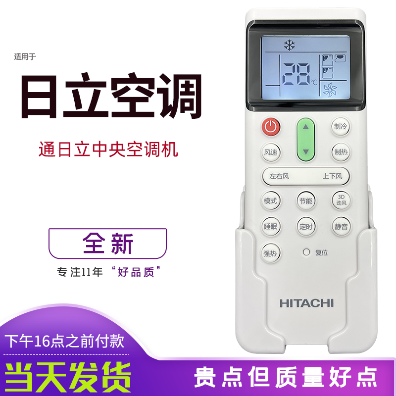 Hitachi central air conditioning remote PC-LH7Q PC-LH7Q PC-LH7 PC-P1H8Q 8QC 8QC pipe machine rocking control board 