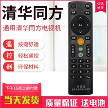 THTF Tsinghua Tongfang TV Remote Control Universal Universal RC-TFM001 LC-32TL2900 TFG072A