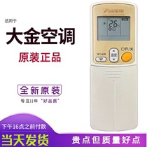 Original large gold air conditioning remote control ARC433A95 ARC433A75 ARC433A75 A49 84 A49 A98 A98 A93A17 A93A17