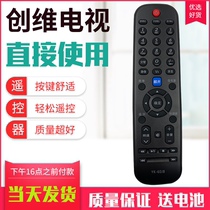 The application of Skyworth LCD YK-60JB television 24 26 32E60HR 39 42 46E5CHR remote control