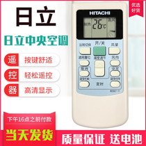 Hitachi central air conditioning remote control duct machine PC-LH6Q LH6 KFR-25X2GW-BPMT PC-LH6Q
