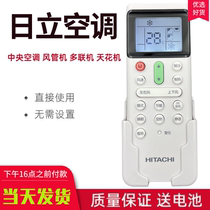 Hitachi central air conditioning remote control PC-LH7Q PC-LH7 PC-P1H8Q 8QC air duct machine remote control board