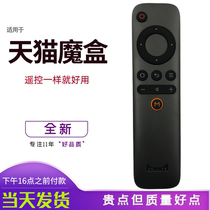 Tmall Box Tmall Box Remote Control Universal M13 M16C M10 T18 M17 Remote Controller Infrared