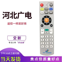 Original clothes Hebei Guangtele-network Group TV remote control Guide screen display key 