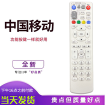 China Telecom Mobile ZTE ZXV10 B600 B700 B700 ITV ZTE set-top box remote control ZXV10B60