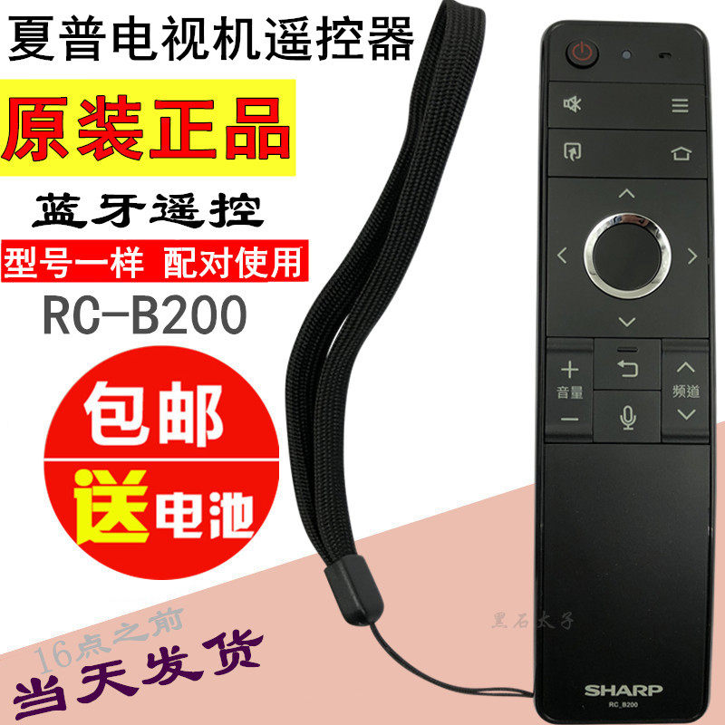 Original Sharp TV remote control RC-B200 LCD-45SF470A 45SF475A 60SU470A