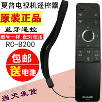 Original Sharp TV remote control RC-B200 LCD-45SF470A 45SF475A 60SU470A