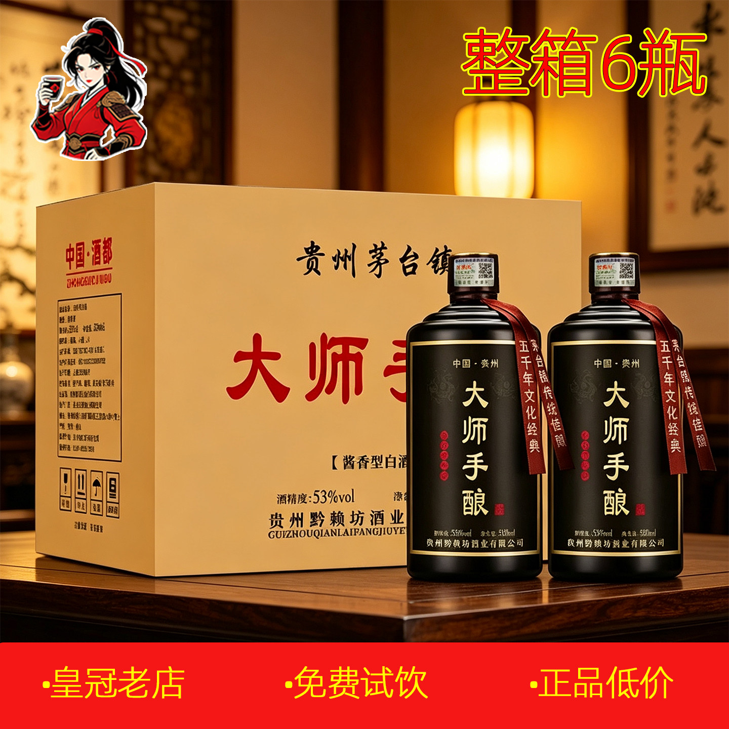 SA3)貴州茅台鎮 53度500ml醤香型白酒 珍蔵五十陳醸