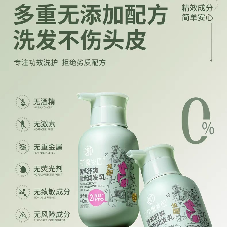 让发丝成为清晨的第一缕光_护发素_淘宝美妆网