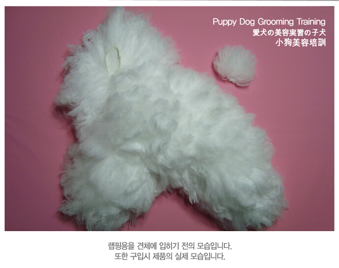 Professional Pet False Hair Whole Body False Hair Pet Trimming X Equipment