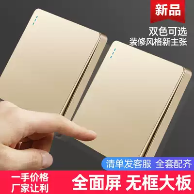 International electrician 86 Wall champagne gold switch socket panel large board one open five hole socket household