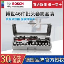 Taiwan Bosch 46 Sets Ratchet Screwdriver Dr. Cross Batch Screwdriver Sleeve Kit Combination Tool